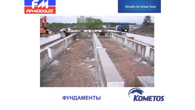 ПРЕЗЕНТАЦИОННОЕ ВИДЕО KOMETOS FM