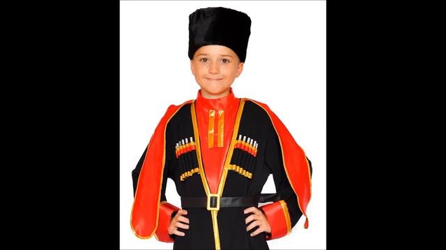 КОСТЮМЫ КАЗАКОВ ДЕТСКИЕ