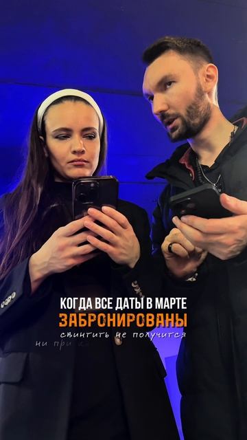 ПАРА ЛЯМОВ расписание концертов