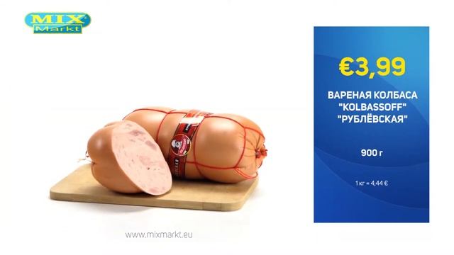 Mix Markt - Angebote ab 25. Februar 2019