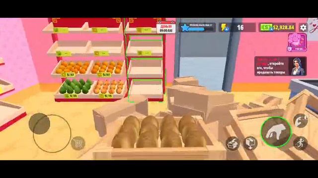Supermarket simulator