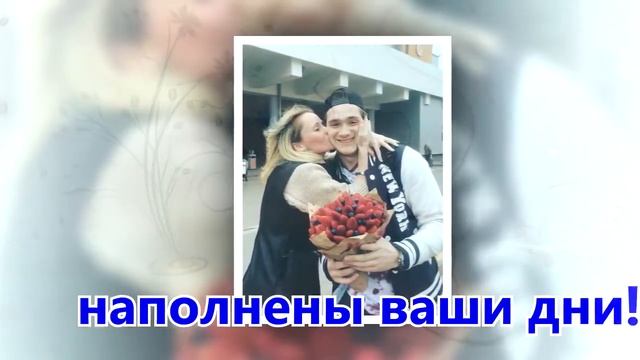 С Днём Матери!