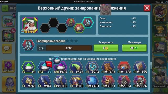 Battle Arena: Битвы героев! 170 😜🎀👗