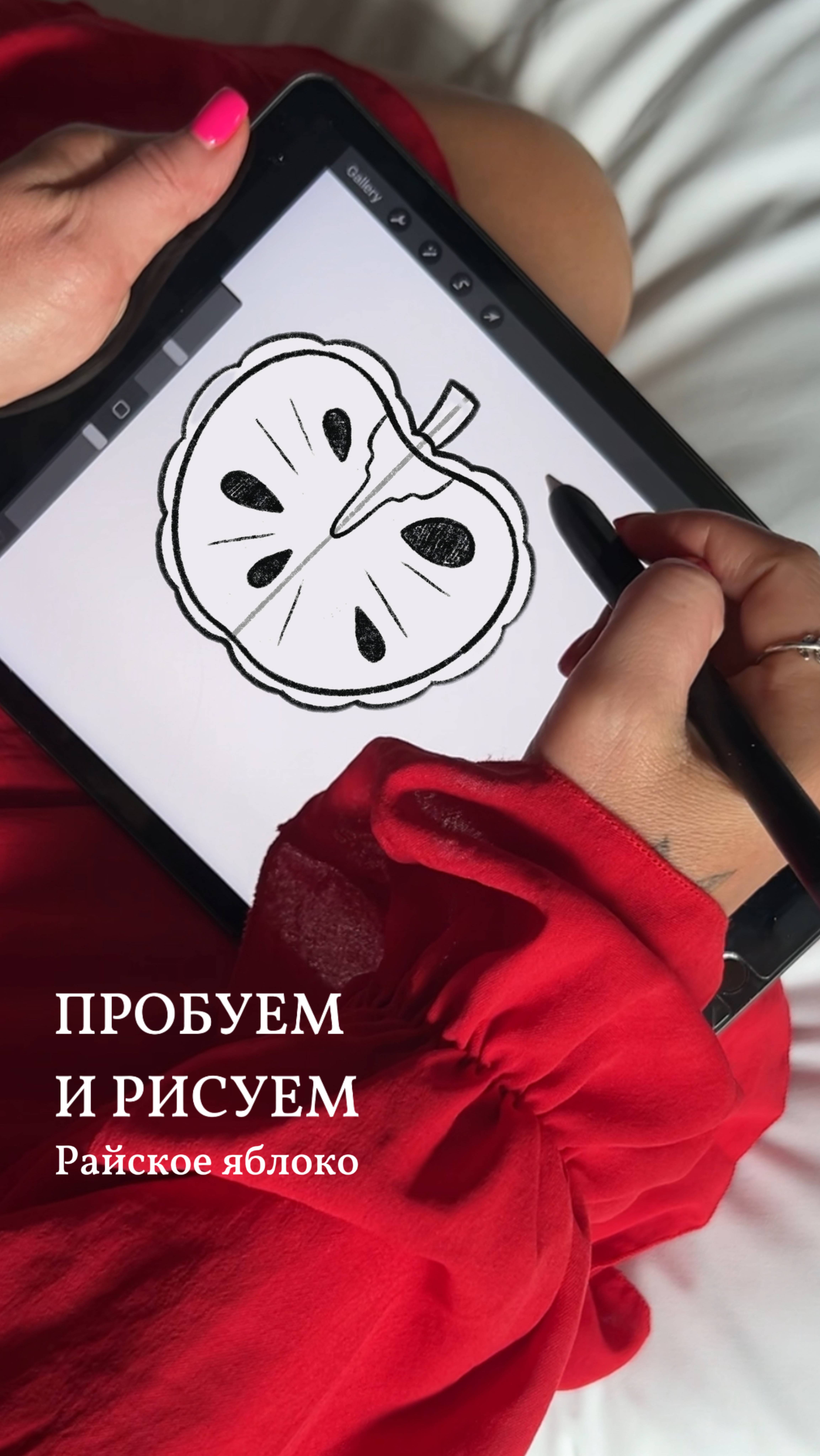 Создаем фрутомандалу ⤵️