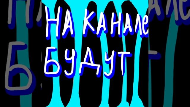 Я ЗАВЕРШАЮ СВОЙ КАНАЛ