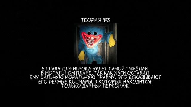 ТОП 5 ИНТЕРЕСНЫХ ТИОРИЙ 【POPPY PLAYTIME 4/5】