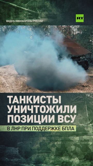 Экипажи танков Т-72Б3М  ликвидировали позиции, пункт управления БПЛА и живую силу ВСУ