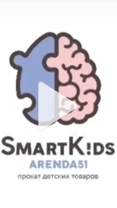 smartkids515 -аренда детских товаров в Мурманске