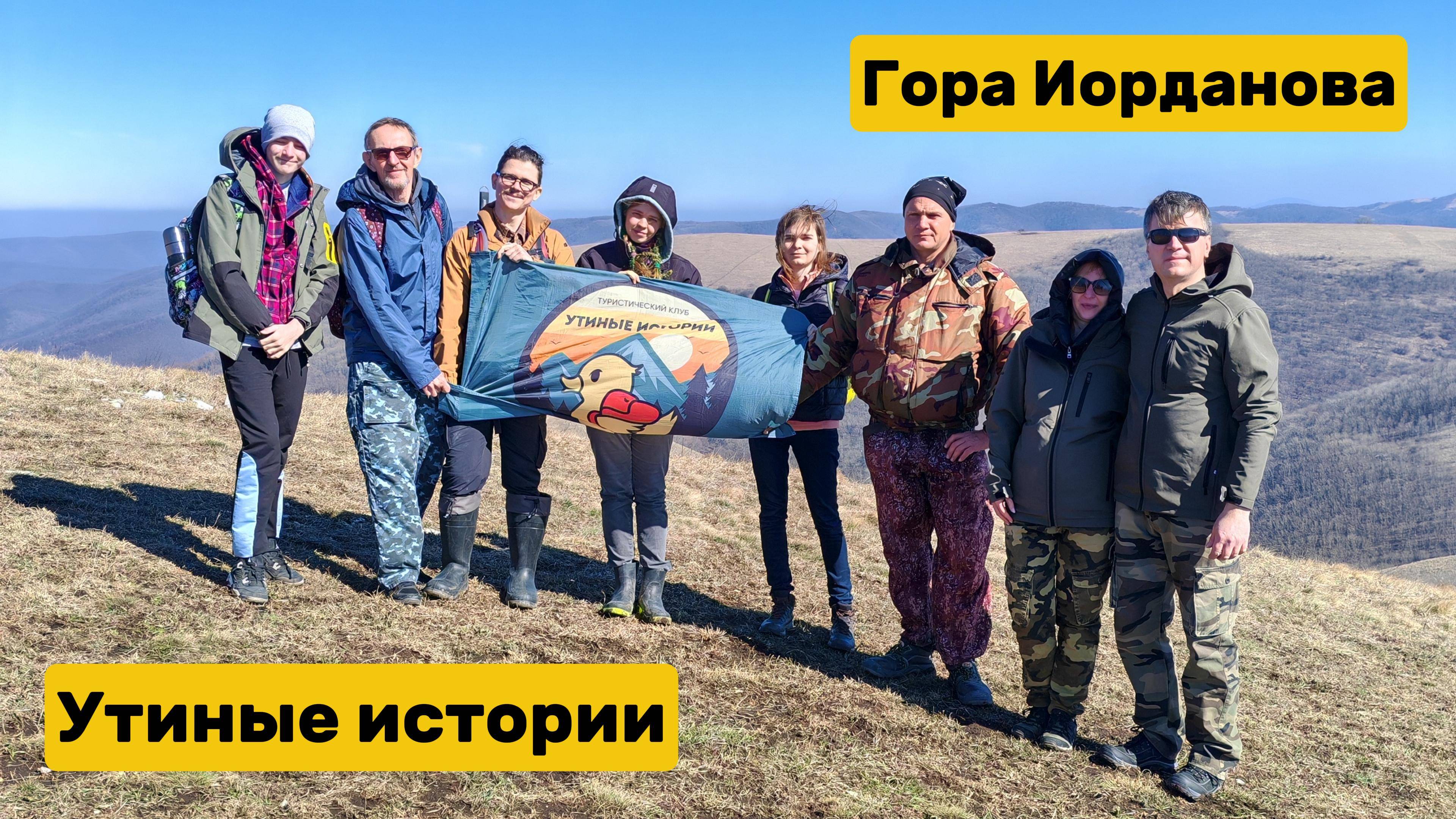 Гора Иорданова. Прогулка на Восьмое марта. Утиные истории
