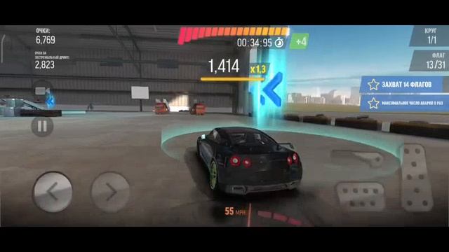 Drift max pro