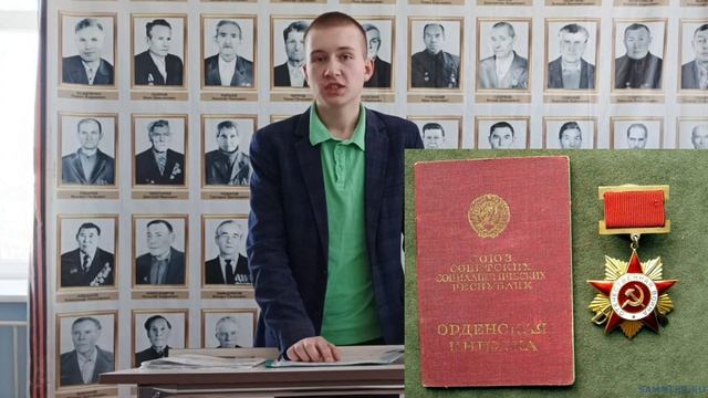 Лапин Илья о Забродине Александре Михайловиче, участнике ВОВ и почётном жителе села Маккавеево