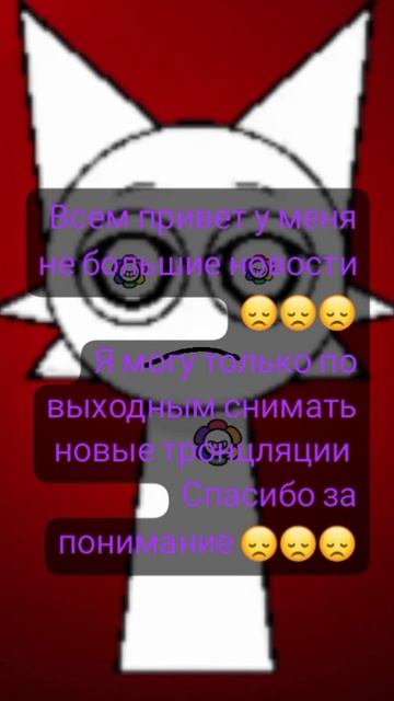 не больше новости 😞😞😞