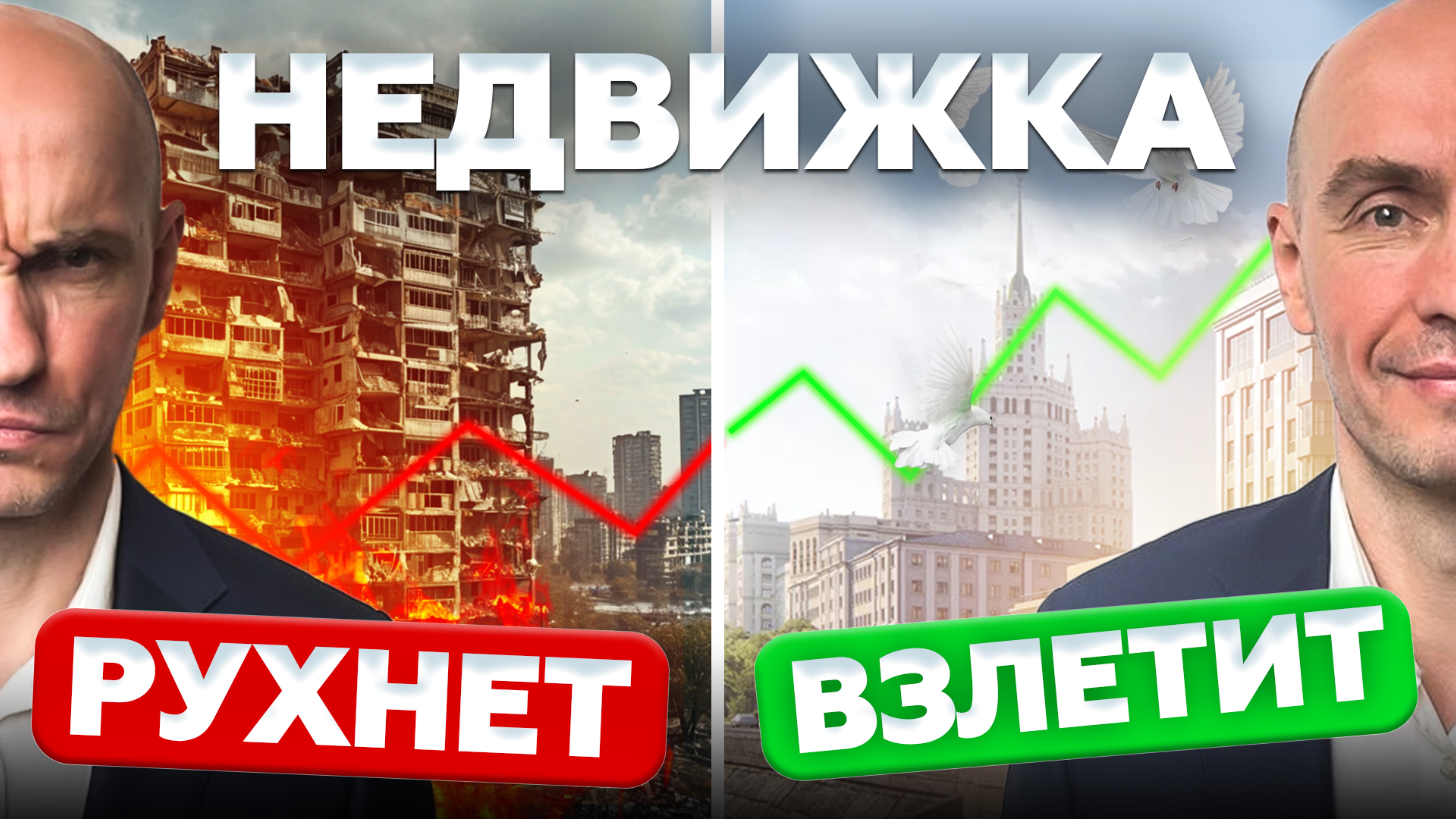 Почему недвижимость рухнет ? Или когда цены взлетят в 2 раза ! #недвижимость