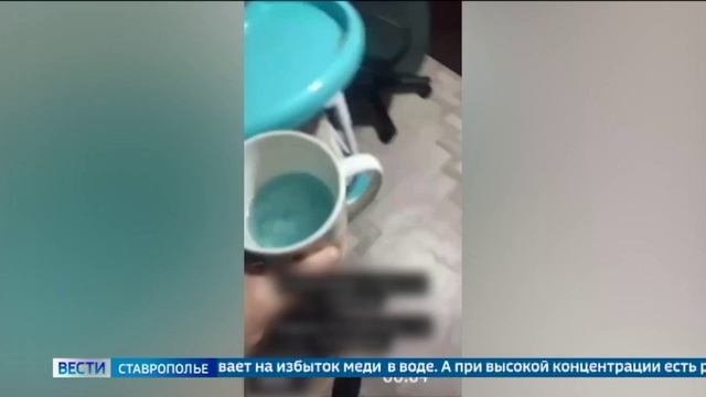 В Пятигорске из кранов потекла ярко-голубая вода