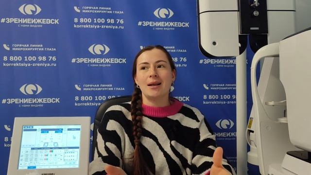 Отзыв о лазерной коррекции зрения в клинике "Зрение Ижевск", 88001009876