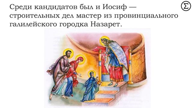 Ave Maria #2 The childhood of Mary, the mother of Jesus  / Аве Мария - Ария № 2 - Детство Марии