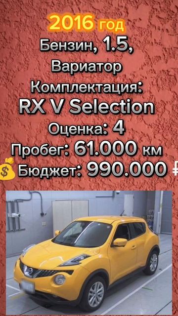 Nissan Juke из Японии❗