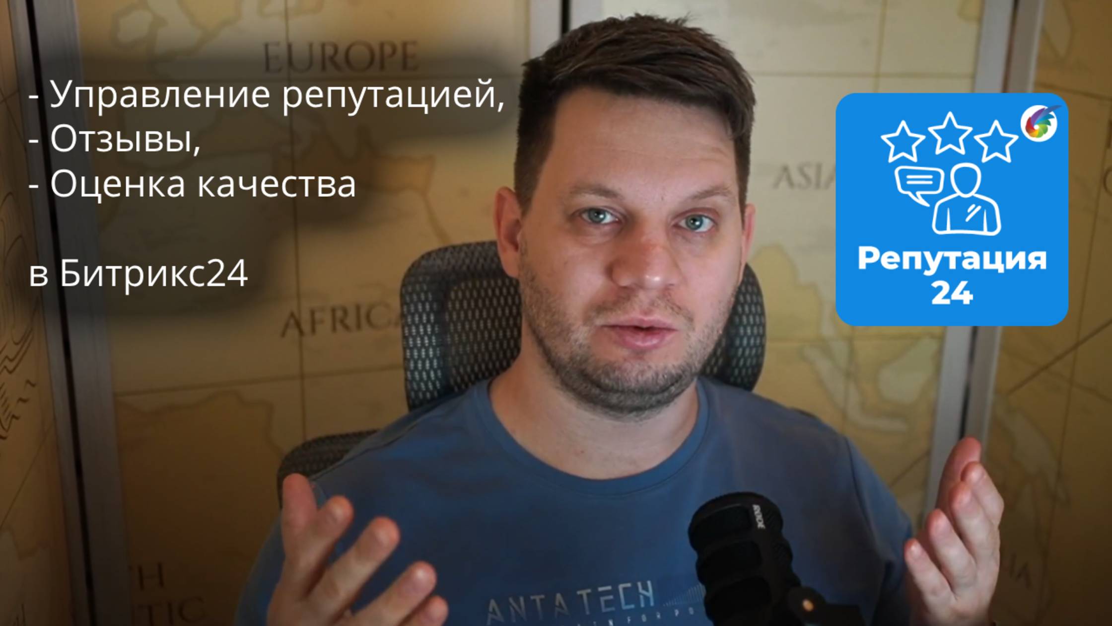 🎯 Репутация24: Управляйте отзывами клиентов в Битрикс24 на автомате! 📈