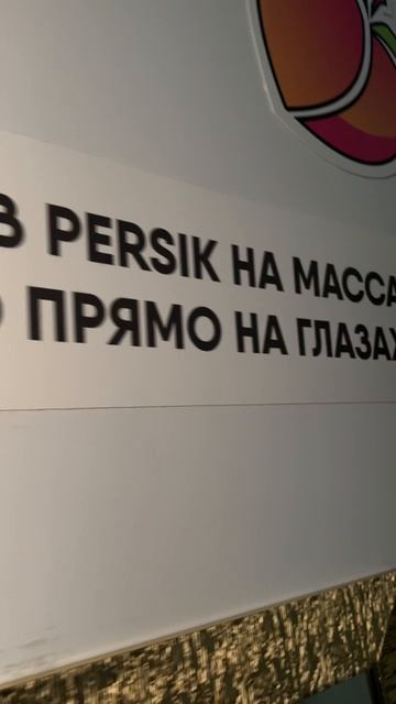 Видеообзор студии PERSIK на Кутузовской