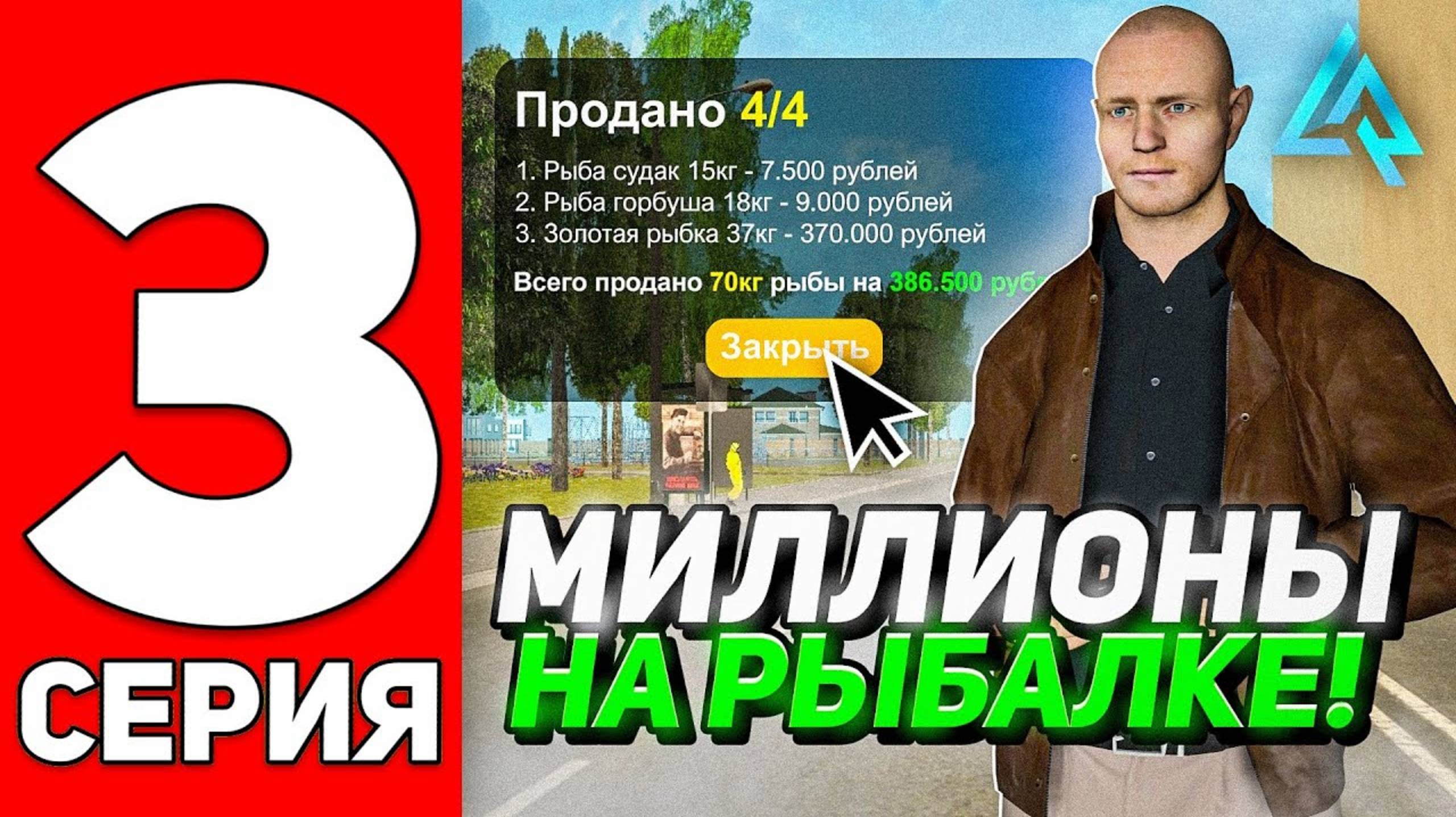 ЭТО ЛУЧШАЯ РАБОТА! ПУТЬ до БИЗНЕСА #3 - на LIVE RUSSIA 💲ЛАЙВ РАША (CRMP MOBILE)