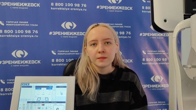 Отзыв о лазерной коррекции зрения в клинике "Зрение Ижевск", 88001009876