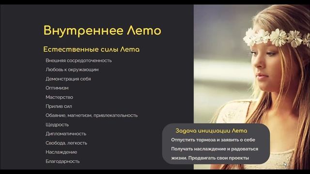 День 3. Женский цикл: карта самопознания