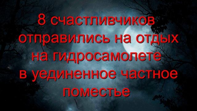 Детективная вселенная Лорет Энн Уайт