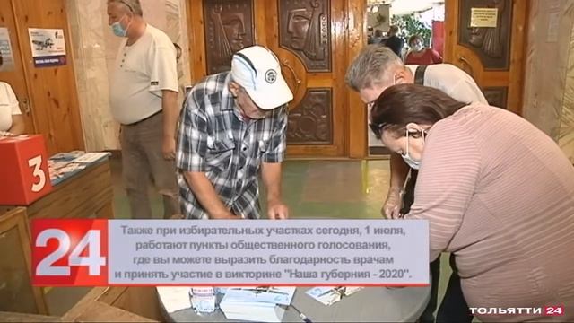 Событие. 01.06.2020 день общероссийского голосования по поправкам в конституции РФ