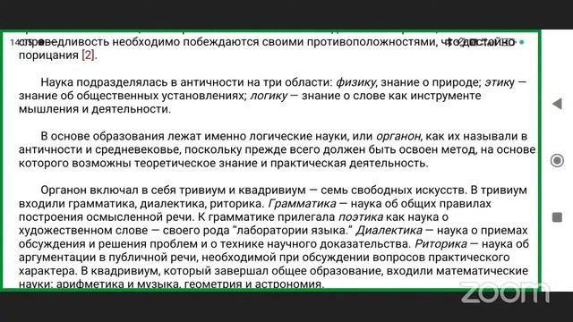 Введение риторику. Язык и словесность. ТобДС II курс. 18 сентября 2024