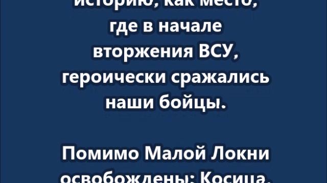 За минувшие сутки наши войска в Курской области прорвались  на 50 километров