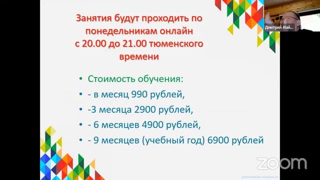 Презентация курса "Логические основы успешной коммуникации"