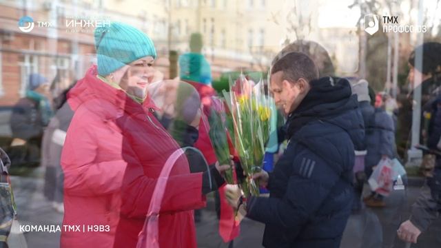 Инжены поздравляю с Международным женским днём