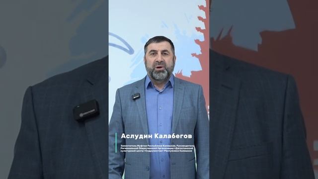 Представители диаспор Калмыкии поддержали акцию "Калмыкия против мошенничества"