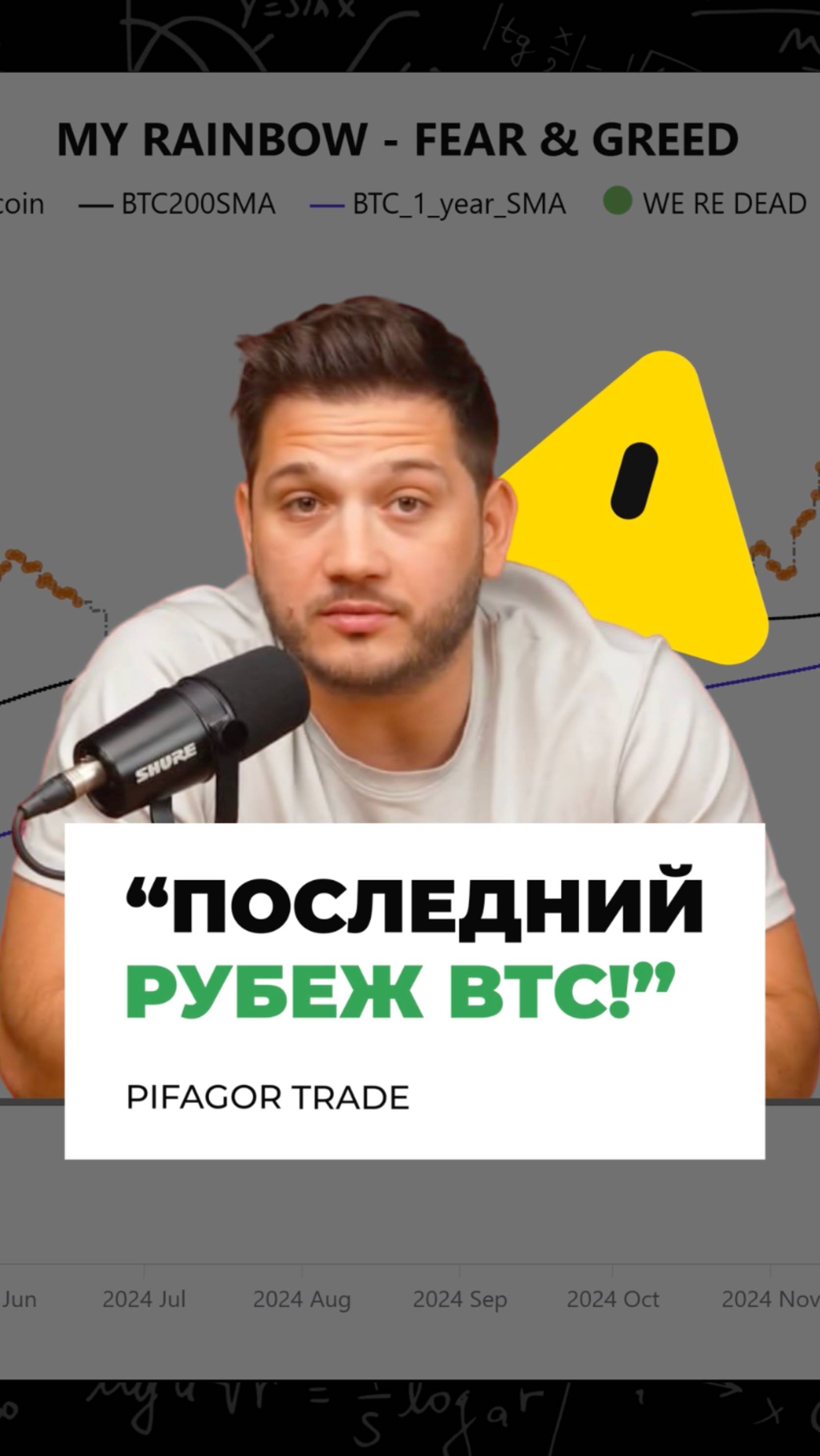 🙅♂️ НИЖЕ ПАДАТЬ НЕЛЬЗЯ? BTC На Острие НОЖА!