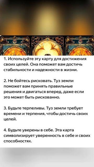 #картадня#таропрогноз