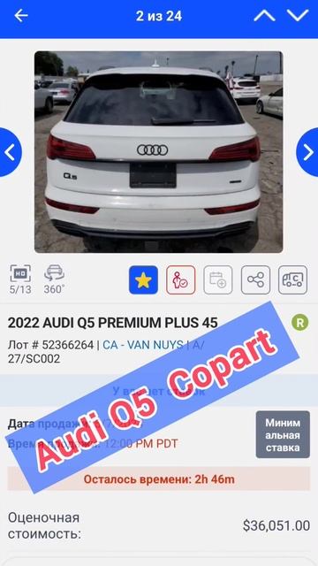 Авто из США, Audi q5