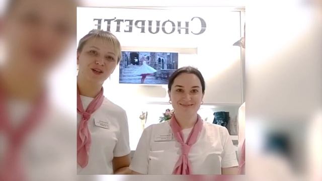 Как правильно произносить название бренда Choupette