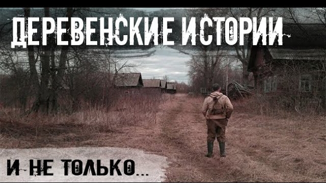 Страшный страх. Страшные. Мистические. Творческие рассказы.
