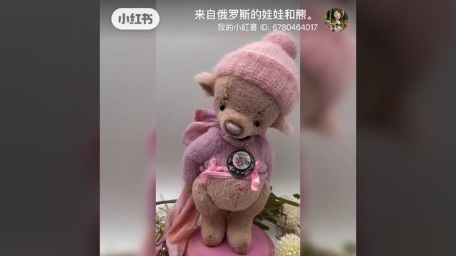 Collectible bear “ Pinkie”.