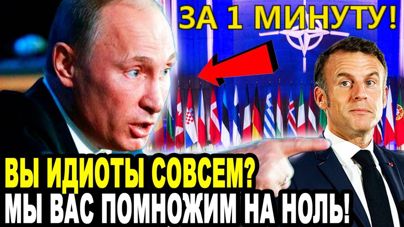 УКРАИНСКИЙ ФРОНТ🔴ПУТИН РАЗНЕС ЛИДЕРОВ ЕС ЗА 1 МИНУТУ! Последние Новости по Украине на сегодня