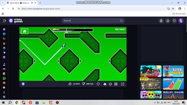 играю в неориг. стрелку