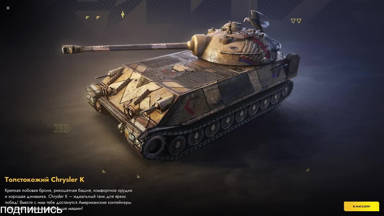Играем в tanks blitz  боевой пропуск Рандом
