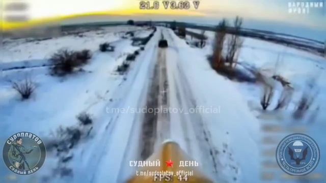 Погоня за пикапом ВСУ.  В работе FPV-расчёт 215-го разведбатальона 98-й гвардейской воздушно-дес...