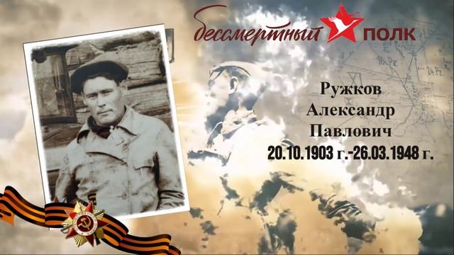 День Победы отец и дед 2