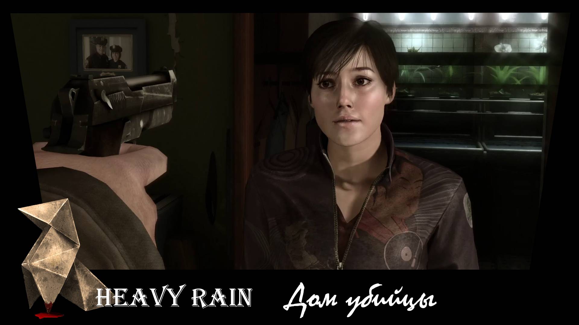 Heavy Rain. 37. Дом убийцы.