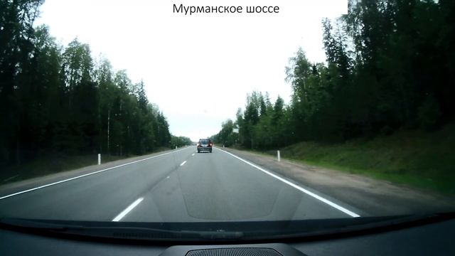 Трасса Кола. Карелия.3.mp4