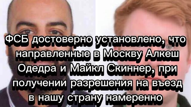 ФСБ заявила о работавших под прикрытием посольства Британии шпионах