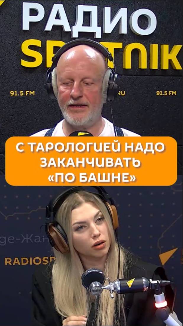 С тарологией надо заканчивать «по башне»