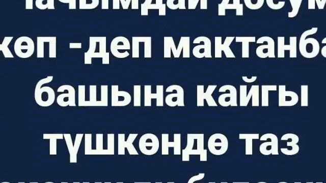Эжем кызы Баяна Дияна