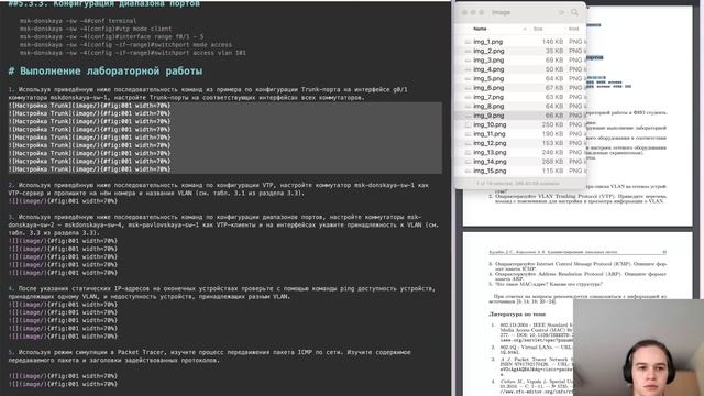 Лабораторная работа №5 Отчет Администрирование локальных сетей